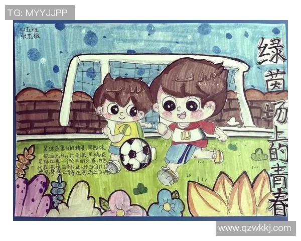 在绿茵场上绘制梦想与激情的足球画卷